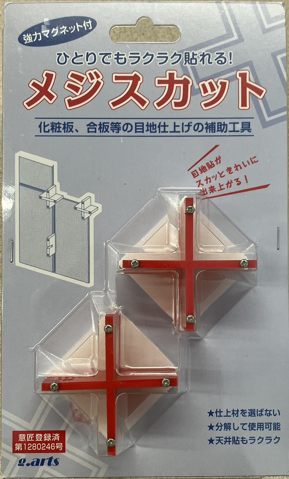 MS-302 製品パッケージ - 3mm目地用メジスカット（赤）